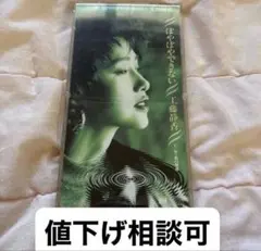 ぼやぼやできない/工藤静香、 松井五郎、 愛絵理