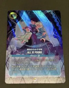 【極美品】ディズニー ロルカナ 魔法の川の子守唄 エンチャンテッド