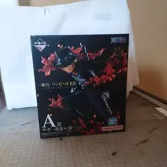 ワンピース 一番くじ A賞 サボ