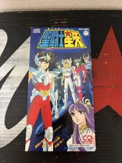 聖闘士星矢 影山ヒロノブ ペガサス幻想 8cmCD MAKEUP 激レア 廃盤