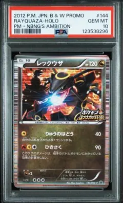 2026年最新】レックウザ ノブナガの人気アイテム - メルカリ