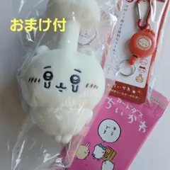 ちいかわ されちゃったの！？ 『寄生』！！ マスコット 【おまけ付き】