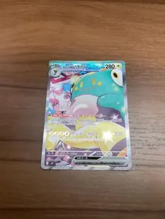 ナンジャモのハラバリーex SAR SV9 バトルパートナーズ 125/100