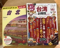 地球の歩き方 d11