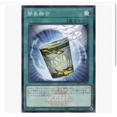 簡易融合 日清 カップヌードル 遊戯王 インスタントフュージョン 10食