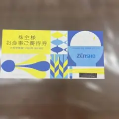 ゼンショー 株主優待 お食事ご優待券 3000円分のサムネイル