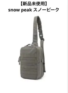 新品・未開封商品】 韓国〈snowpeakスノーピーク〉ショルダーバッグ 