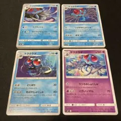 ポケモンカード ドククラゲ 45枚 まとめ売り