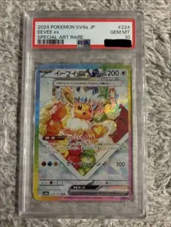 2026年最新】イーブイex rr psa10の人気アイテム - メルカリ