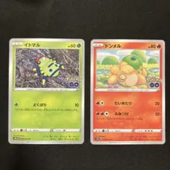 ポケモンGO メタモン（イトマル、ドンメル） いきなりへんげ 2枚セット