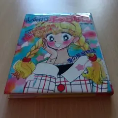 2025年最新】小学館ミニレディ百科シリーズの人気アイテム