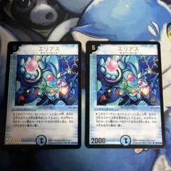 デュエマクラシック05 エリアス プロモ　2枚セット