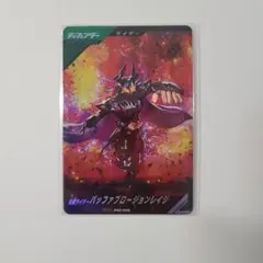 ■新品未使用■　仮面ライダーバッファ　プロージョンレイジ　PR　ガンバレジェンズ