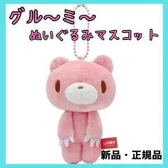 2026年最新】グルーミー リュックの人気アイテム - メルカリ