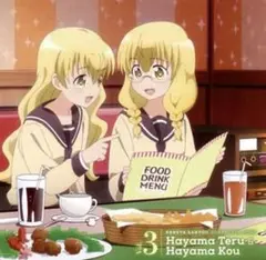 「三者三葉」キャラクターソングVol.3/葉山照&葉山光(CV:今村彩夏&西明…