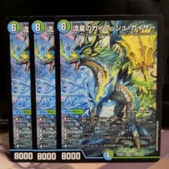 メルカリ便 流星のガイアッシュカイザー 4枚 - メルカリ