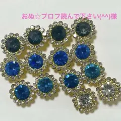 おぬ☆プロフ読んで下さい(^^)様 リクエスト 4点 まとめ商品