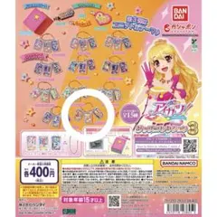 アイカツ グッズコレクション3 サマーデイミラクルコーデ