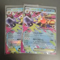 ポケモンカードゲーム メガスターミーex RR 2点セット