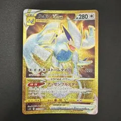 超美品　ルギアvstar UR ポケモンカード ポケカ　センタリング良好 2026年最新】ルギアvstar urの人気アイテム - メルカリ