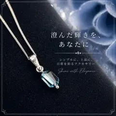 【天然石】ロンドンブルートパーズ 2.4ct タンブルカット ネックレス
