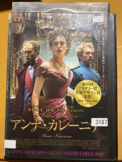 アンナ・カレニーナ DVD