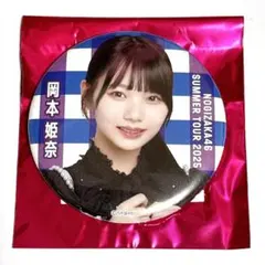 2025年最新】岡本姫奈缶バッジの人気アイテム - メルカリ