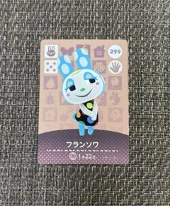 amiiboカード フランソワ あつ森