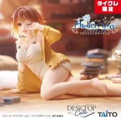 ライザのアトリエ　ライザ　寝巻　Desktop Cute タイクレ限定