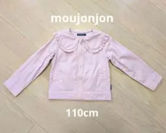 Moujonjon フリル付きジップアップジャケット 110