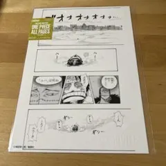ONE PIECE オールページ　ルフィ　クロコダイル