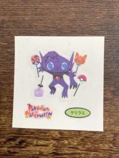 ポケモンパンシール ヤミラミ