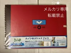 カノンのスケッチブック 水の都の護神サウンドトラック 激レアセット 当時物 2026年最新】カノンのスケッチブックの人気アイテム - メルカリ