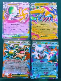 メガサーナイト　メガライボルト　メガユキノオー　メガガルーラ ex ポケモン
