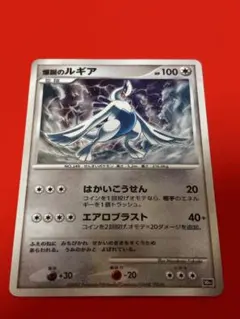 ルギアex 金の空、銀の海 lugia 090/106 gold sky - メルカリ