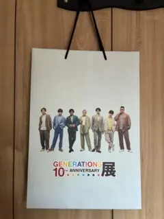 GENERATIONS 10th ANNIVERSARY 展 ショッパー
