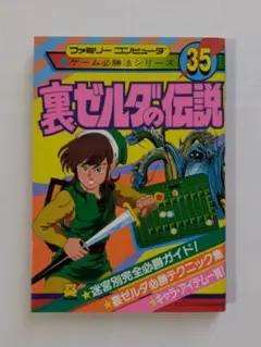 ゼビウス ケイブンシャ ゲーム必勝法シリーズ 攻略本 ナムコ - メルカリ