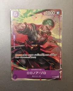 2026年最新】ロロノア・ゾロ P-045の人気アイテム - メルカリ