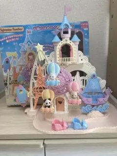 【美品】シルバニアファミリー お城のゆめいろゆうえんち　説明書つき