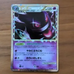 ゲンガー ロストリンク