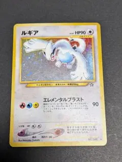 ルギア　旧裏 ルギア 旧裏