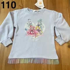 新品　わんだふるぷりきゅあ　トレーナー　サイズ110 裏起毛　水色　タグ付き