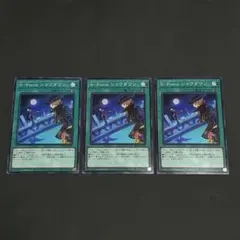遊戯王 SーForce ショウダウン 3枚セット