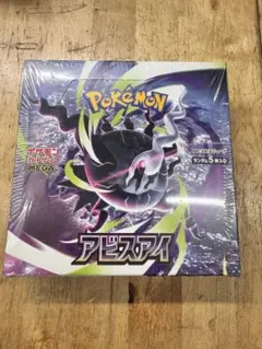 新品未開封シュリンク付き)ポケモンカード アビスアイ4BOX - メルカリ