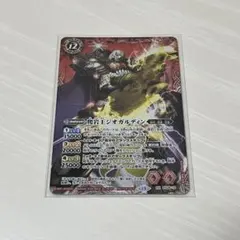 バトスピ 爬岩王ジオガルディン シークレット版