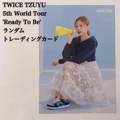 2025年最新】twiceワルツラントレの人気アイテム - メルカリ