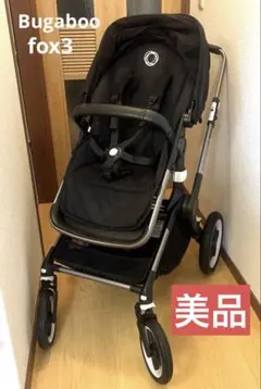 2025年最新】Bugaboo fox3の人気アイテム - メルカリ