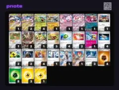 早い者勝ち！！スリーブとデッキケースがついてくるタケルライコ　構築済みデッキ