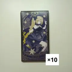 にじさんじタロット 星川サラ ノーマル 10枚