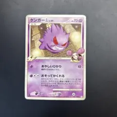 1ED】ゲンガー LV.44 042/090 Pt4のろい シャドースキップ - メルカリ